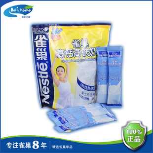 雀巢高钙高铁奶粉有用吗 雀巢高钙高铁奶粉怎么样 雀巢高...