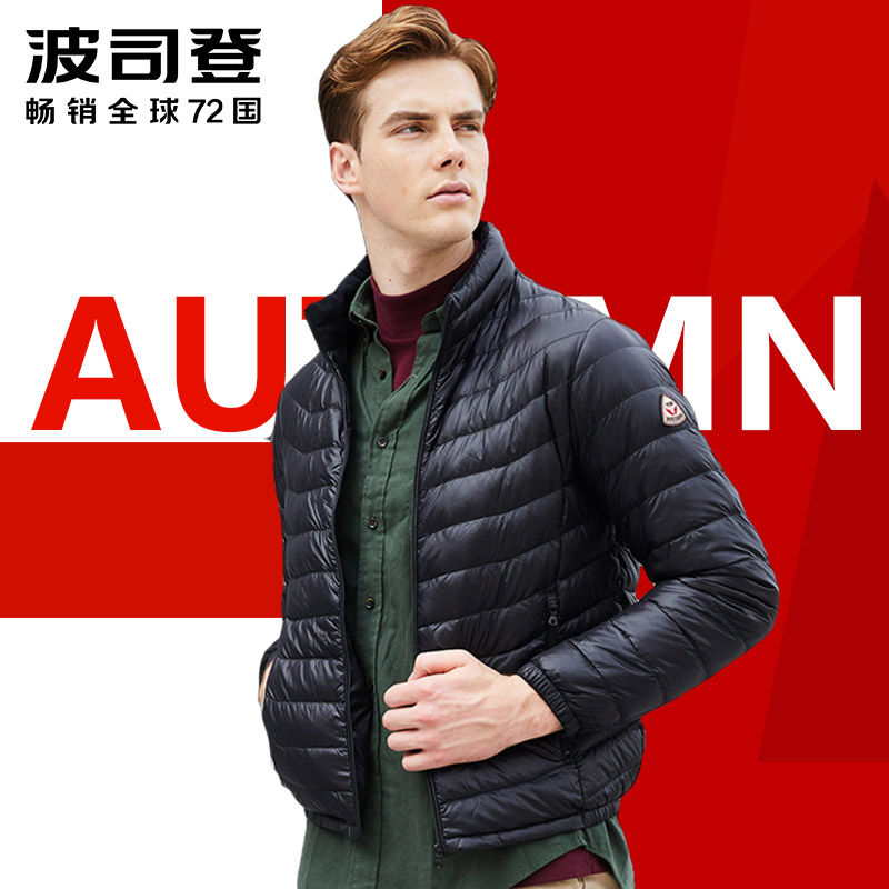 品牌新款波司登轻薄羽绒服男款 春羽绒正品轻便短款断码春季外套