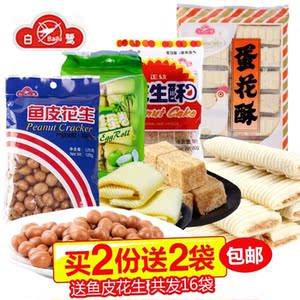 白鹭鱼皮花生875g厦门特产小吃花生豆花生米休闲零食品坚果炒货花生坚果