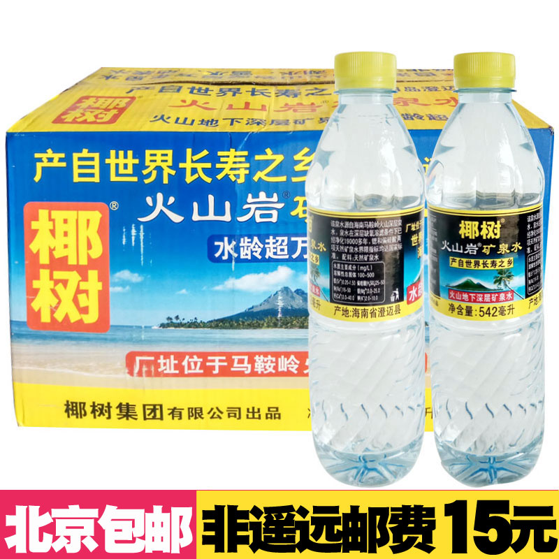 共90 件椰树矿泉水24瓶相关商品