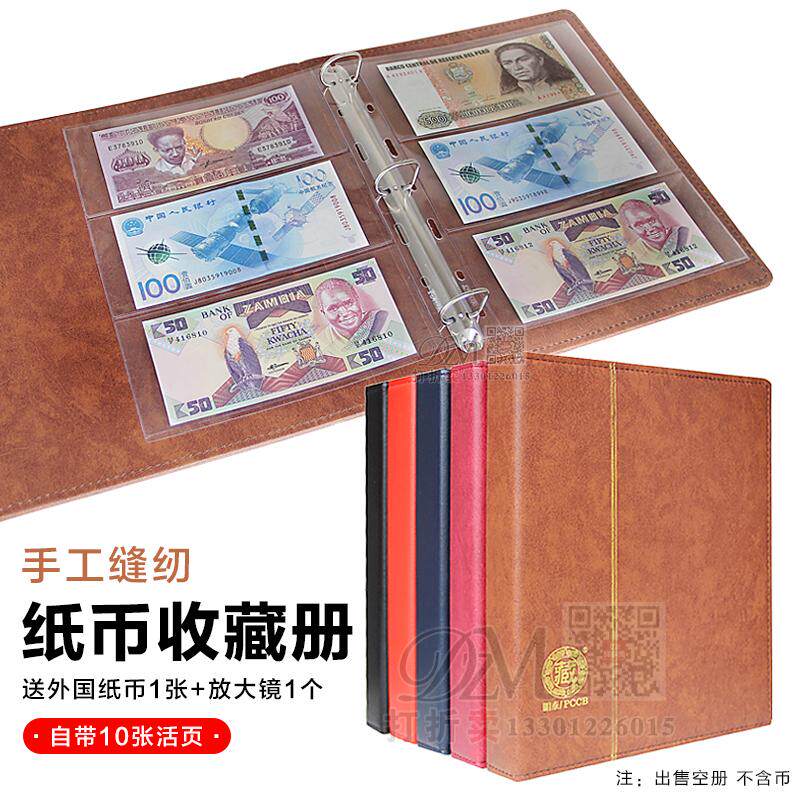 共8 件纸币收藏册免邮相关商品