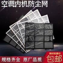原厂格力空调过滤网室内机通用1匹1.5匹挂机空调防尘网隔尘网滤网