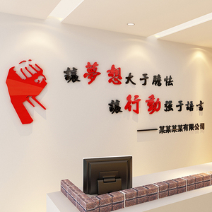 公司企业文化背景墙装选什么牌子好 同款好推