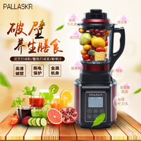 pallaskr加热破壁机帕拉斯破壁机料理机多功能