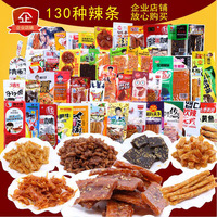 如凡辣条大礼包80后儿时怀旧麻辣零食组合面