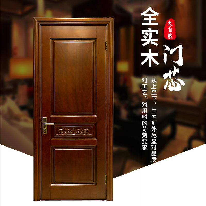 京城大自然简约卧室木门中式雕花木门纯实木门定制门居然之家