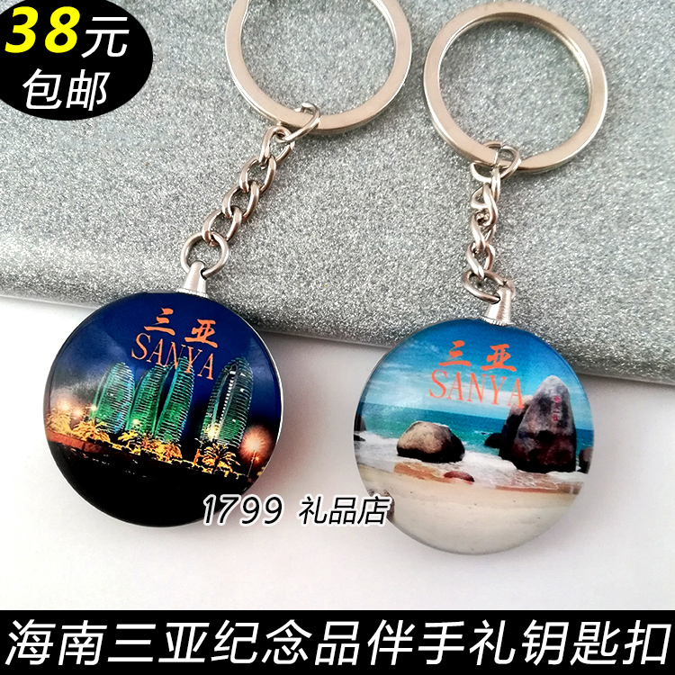 海南三亚水晶玻璃钥匙扣链环挂件凤凰岛南天一柱旅游纪念品伴手礼