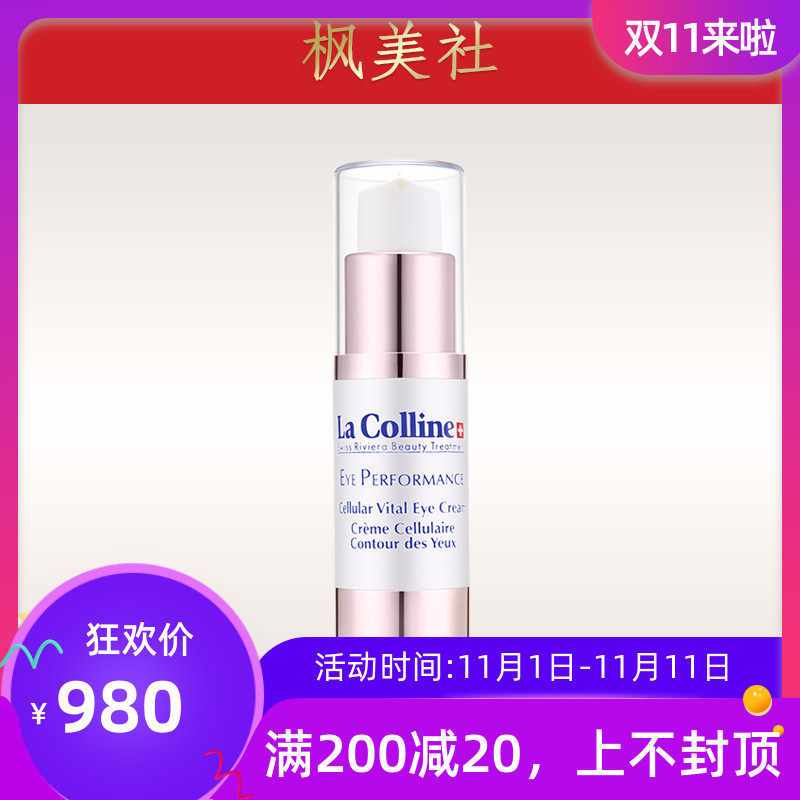 la眼霜推荐 la眼霜价格 la眼霜好用吗 怎么样 淘宝海外