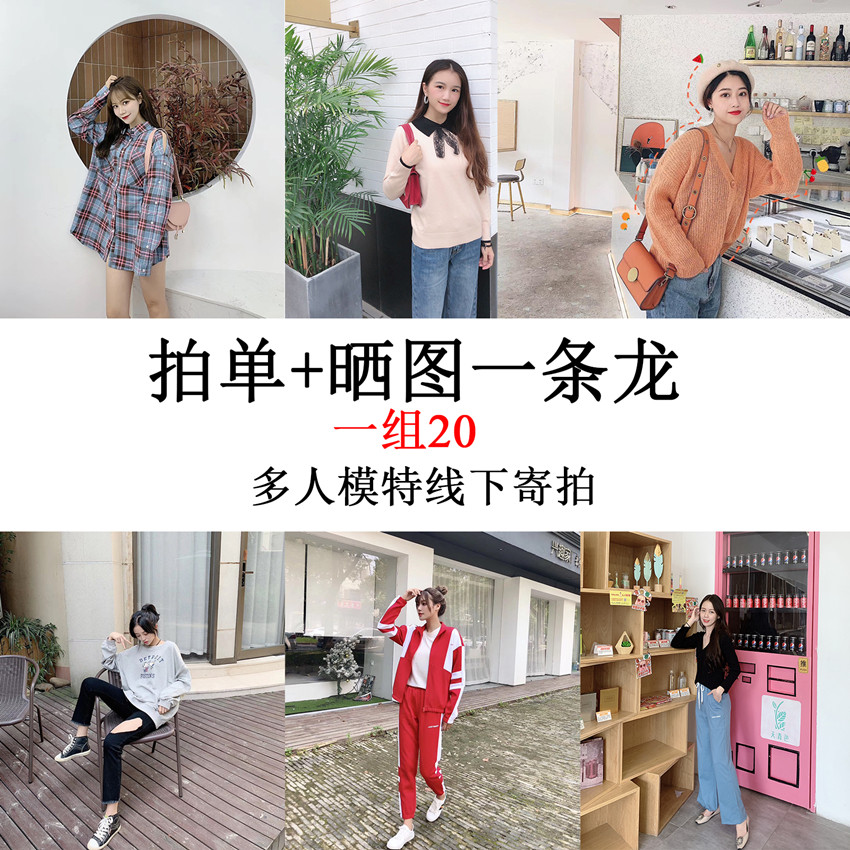 女装买家秀拍摄晒图化妆护肤品真人秀拍照摄影模特主图短视频洋葱