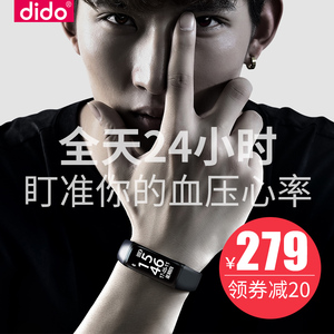 dido运动手环智能男监测心率血压防水跑步手表女记计步器蓝牙苹果智能手环