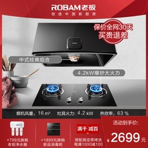 老板 3009+32B1/32G3大吸力顶吸式中式油烟机灶具套装