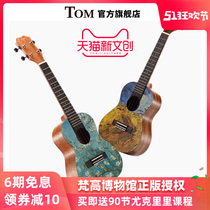 TOM梵高系列尤克里里23寸初学者单板ukulele学生成人【正版授权】