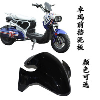 前轮挡泥-后盾雷霆王前轮挡泥板电动车小龟王