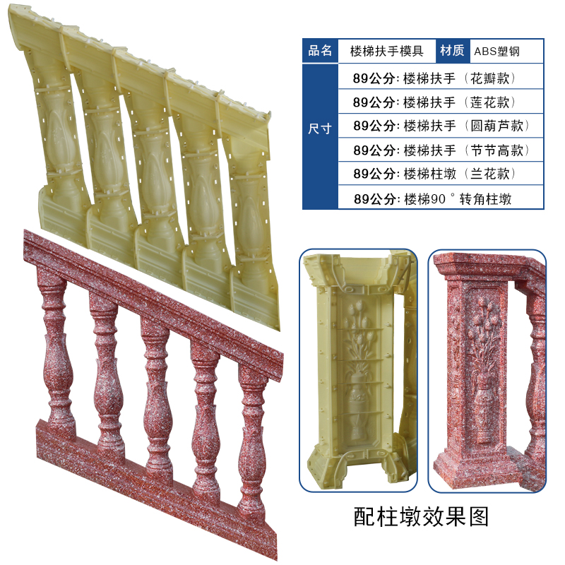 楼梯扶手模具护栏罗马柱栏杆花瓶柱水泥模型欧式别墅现浇装饰斜坡