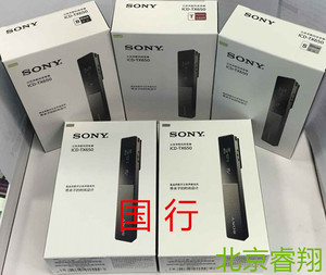索尼录音笔ICD-TX650真的好吗 哪里买便宜价