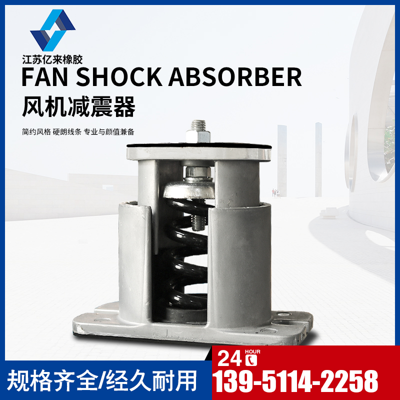 阻尼弹簧减震器 风机减震器 设备隔震器变压器减振器落地减震器!