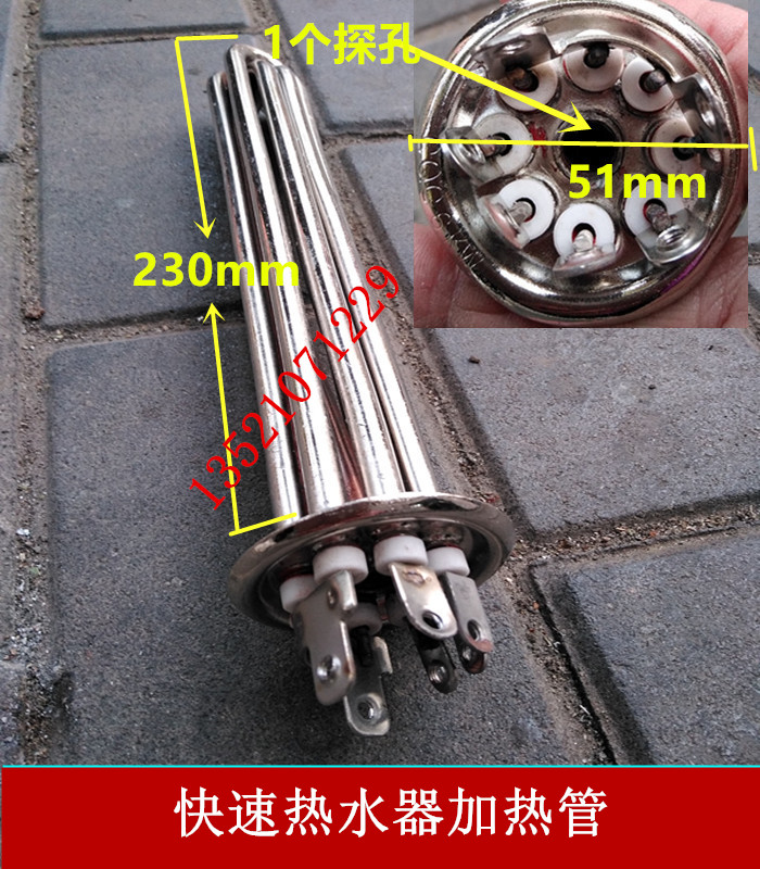 适用于佳源即热式电热水器配件电加热管220v6kw7kw8kw9kw