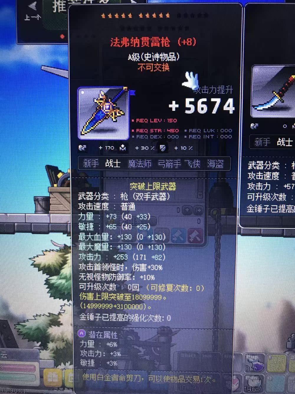 共192 件冒险岛黑骑士装备相关商品