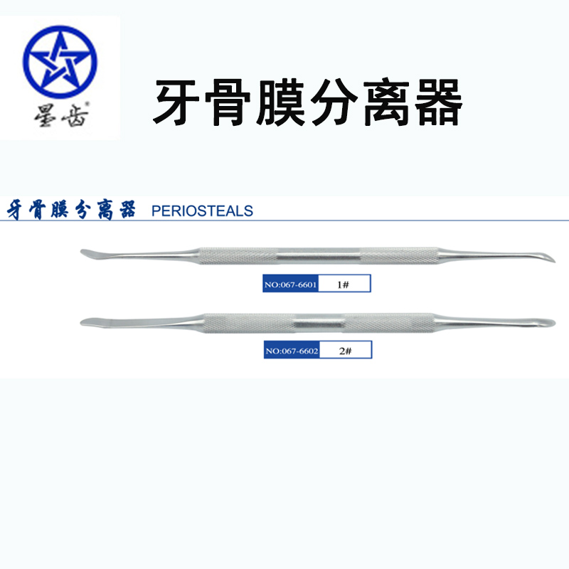 共234 件牙龈分离器牙科相关商品