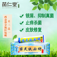 加倍心红葡萄皮精片(富含白藜芦醇)白藜芦醇 6