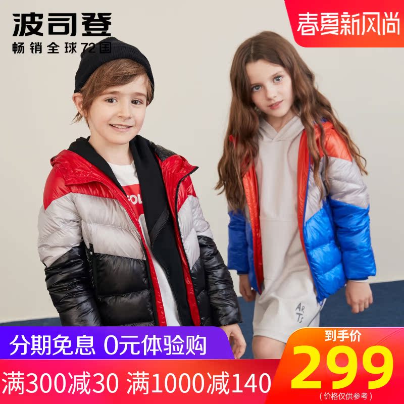 共213 件波司登儿童羽绒服服女童相关商品