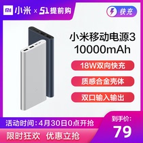小米充电宝移动电源10000毫安快充超薄小巧便携大容量迷你18w高速