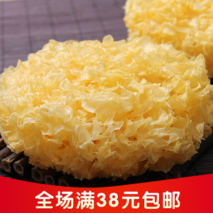 银耳 银耳干货白木耳雪耳新鲜银耳糯银耳特产包邮100g老郭家铺子银耳