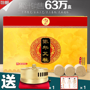 十年陈艾柱艾灸条艾烛艾条批发艾绒艾叶艾草条非无烟艾灸柱艾艾贴艾条批发