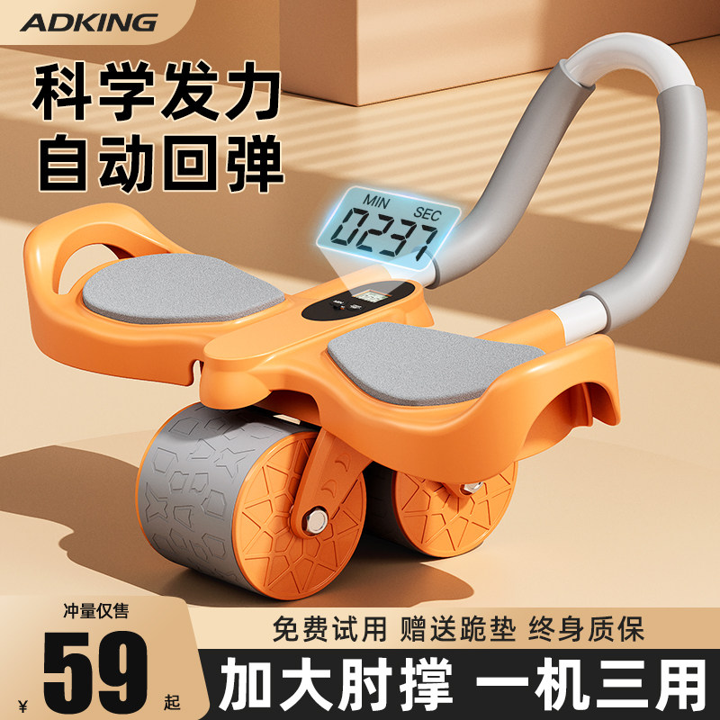 肘撑自动回弹健腹轮男女练腹肌