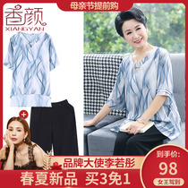 中年胖妈妈夏装加肥加大码上衣套装2020新款中老年人女装雪纺短袖