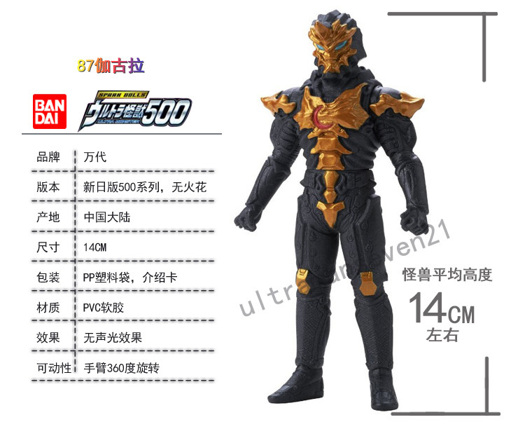 共777 件伽古拉奥特曼相关商品