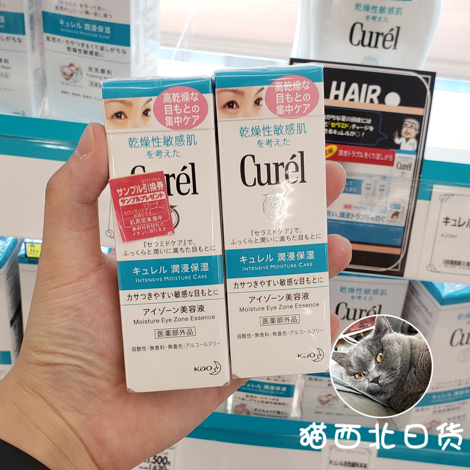 Curel美容液价格 Curel美容液用法 Curel美容液推荐 功效 淘宝海外