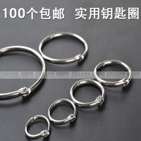 小环圈-钥匙扣不锈钢钥匙环 钥匙圈活动活页小