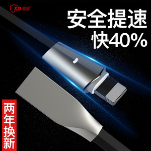 鑫盾苹果数据线iphone6充电线器6s手机5s加长7plus快充ipad六7短手机充电器