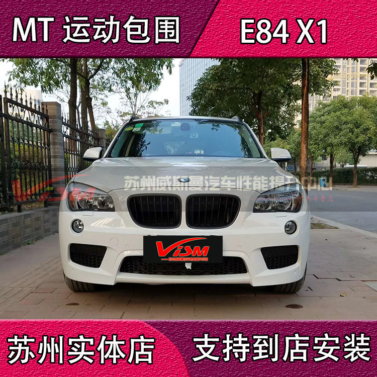 宝马mt价格 宝马mt改装 宝马mt价钱 安装 淘宝海外