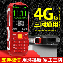 4G full Netcom Nican EN3 4G elderly phone ultra-long standby straight board female models big screen big characters loud mobile telecom version elderly mobile phone genuine mobile Unicom telecom function buttons
