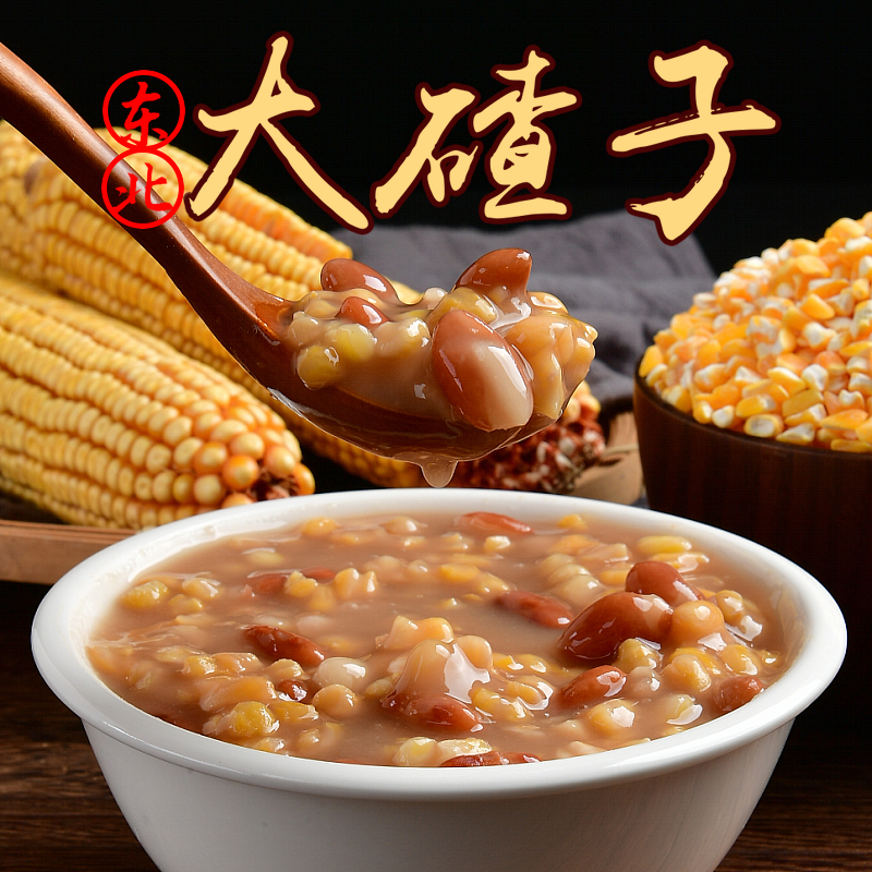 东北新粮现磨大碴子5斤农家自产笨苞米茬子脱皮玉米碎杂粮大碴粥