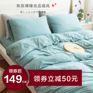 日式无印裸睡良品天竺棉纯棉四件套针织棉全棉1.8m床单床笠4件套床单