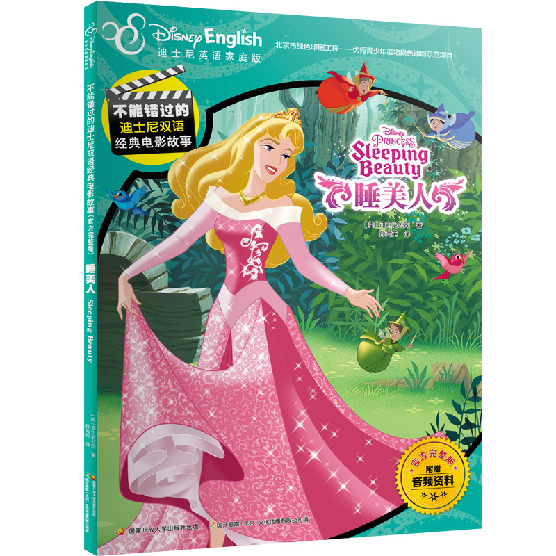 电影睡美人下载|电影睡美人推荐|电影睡美人意