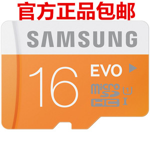 三星S4内存卡16G真的好吗 哪里买便宜价格