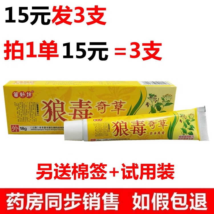 共336 件狼毒草本软膏相关商品
