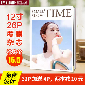 时间轴 相册制作宝宝儿童杂志照片书定制婚纱影楼diy毕业聚会纪念相册制作