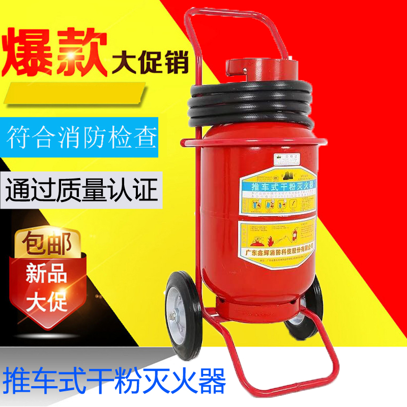 共302 件手推式干粉灭火器35相关商品