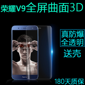 华为荣耀v9钢化膜全屏全选什么牌子好 同款好