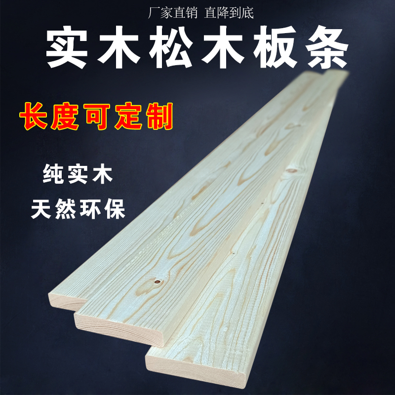 共319 件松木床板条实木相关商品
