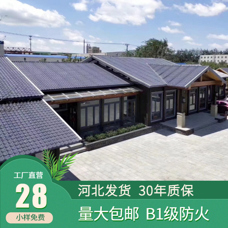 河北合成树脂瓦片屋顶建筑用屋面瓦仿古琉璃塑料瓦彩钢瓦别墅瓦片