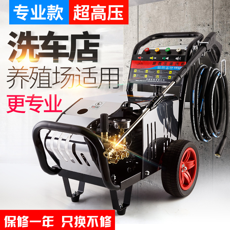 黑猫超高压洗车机水抢220v养殖场大功率380v清洗机洗地机商用水泵