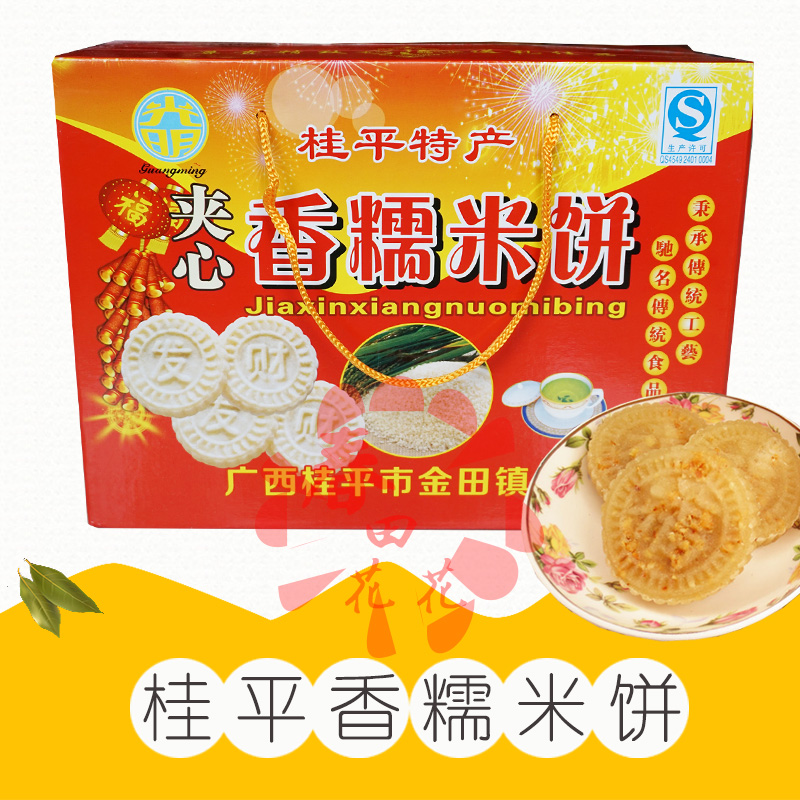 广西桂平金田特产糯 米饼 光明 夹心香糯米饼 花生芝麻糕点 3斤装
