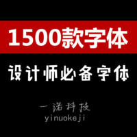 中字-ps中英文字体包 字体库大全下载 毛笔艺术