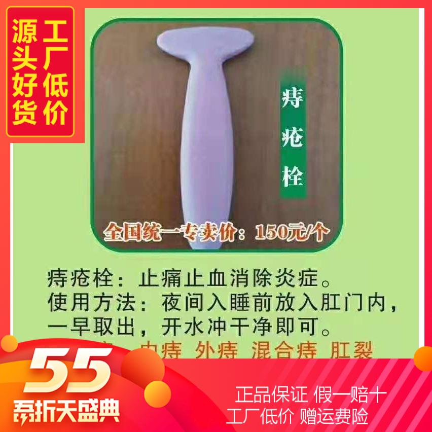Herbal Chinese Herb Anti-Hemorrhoids Gangtai 内痔混合痔 便血肿胀疼痛 坠胀 荣昌肛泰痔疮贴肚脐肛泰贴6片//盒